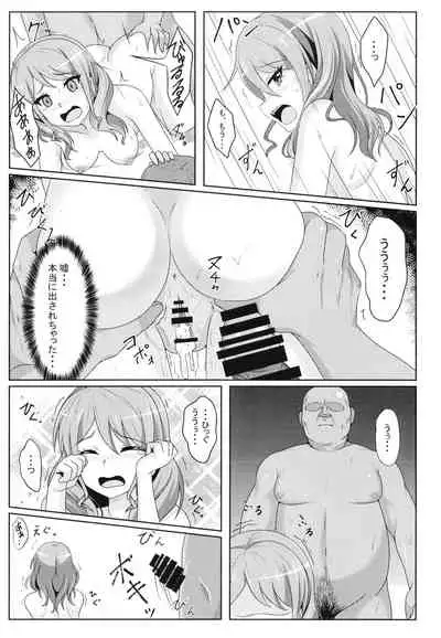 Maruyama Aya Ryoujoku Goudoubon