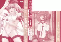 [Mizukami Ranmaru] H Muchume.