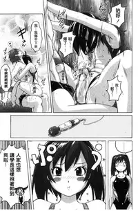 [Murasaki Nyaa] Micchaku Seiheki ~Pitapita Kyouei Mizugi Selection~ [Chinese]