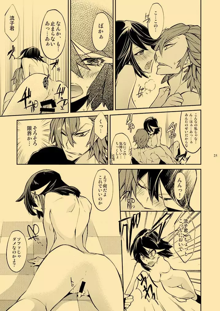 Kagai Jugyou Netsu Shisen