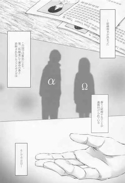 [acute] kyo、anatanotsugaininarimasu。 (shingekinokyojin)