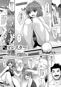 COMIC Unreal 2012-08 Vol. 38 [Digital]