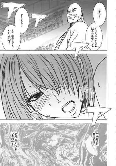 Girls Fight Kanzenban