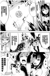 [Yanagihara Mitsuki] Haiboku Shoujo [Chinese]