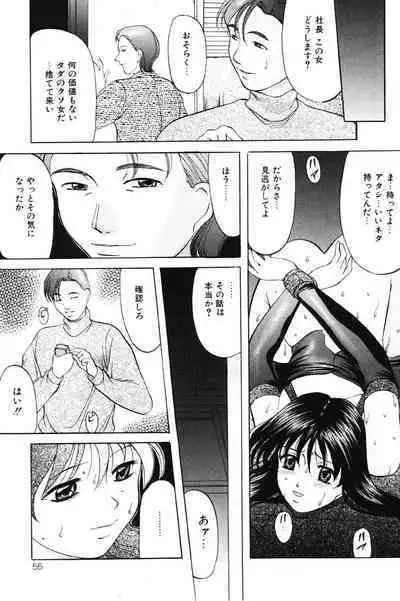 Kichiku Paradise - The Cruel Person Paradise