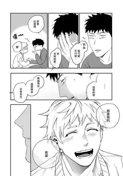 Ai, SUN SUN | 爱，SUN SUN Ch. 3