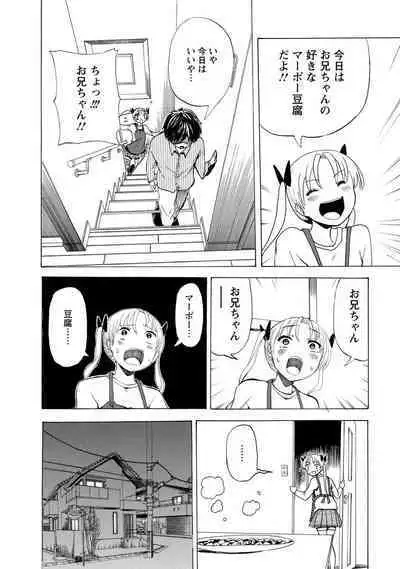 Boku wa Love Song ga Utaenai Jou