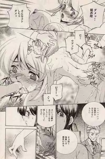 COMIC Himedorobow 2004-07