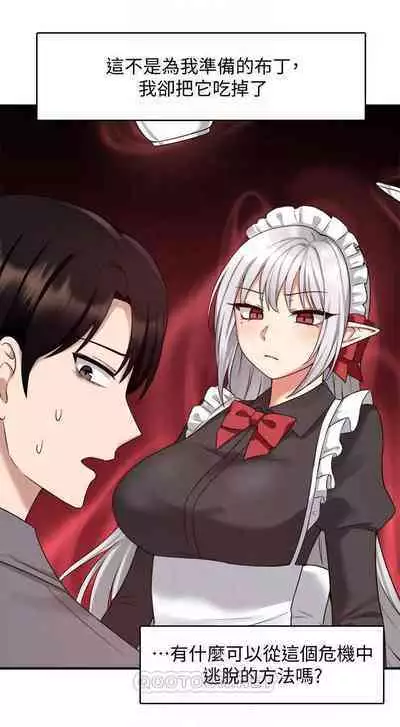 Elf Who Likes to be Humiliated Chapters 11 to 20