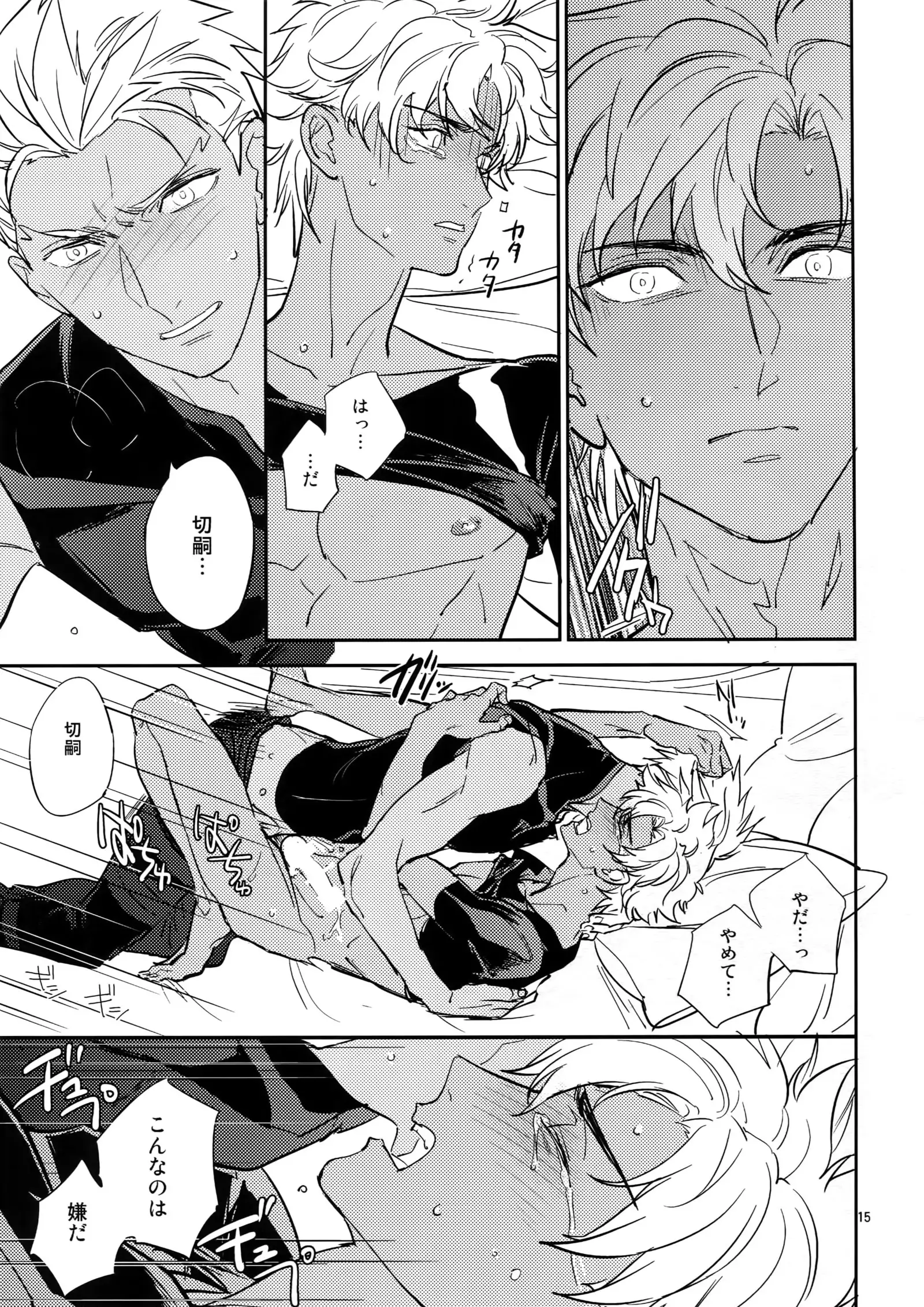 Make me Gudaguda Kouhen