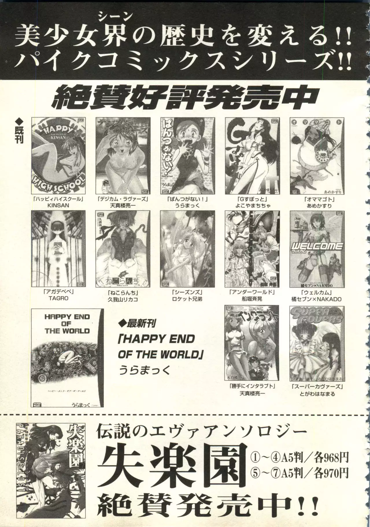 Bishoujo Shoukougun V3 '99 Summer Edition