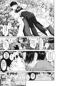 [Amagappa Shoujogun] Attakaku, Shite.