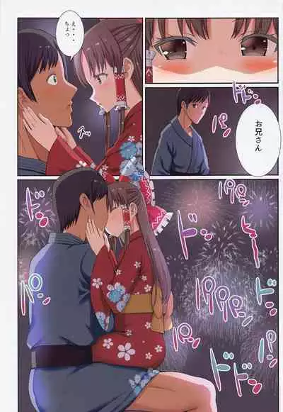 [namminfuesuteibaru] hakureinochiisanamikosantonohimitsunoaibiki (tohoProject)