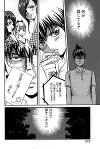 [Katayama Makoto] Ingaijima Joukan