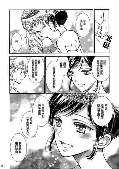 (C91) [Cherry Moon (K-Zima)] Eien Unit Kouhen (Aikatsu!)[Chinese] [大友同好会]