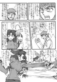 [Power Slide (Uttorikun)] Kurenai Hoppe 2 (Fate/Stay Night) [Digital]