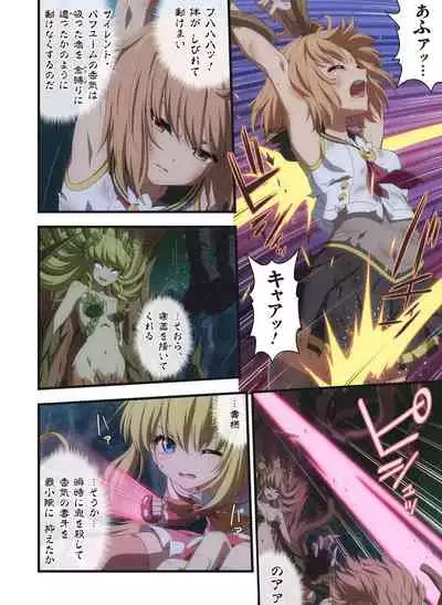 Pure Soldier OTOMAIDEN #1-9