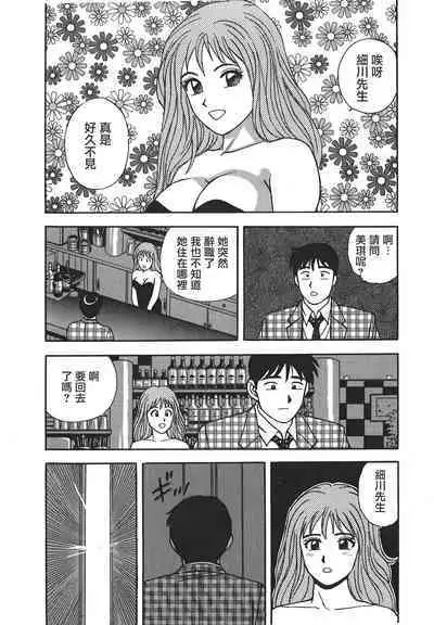 Makuhiru Yumeko | 夢子的異色世界