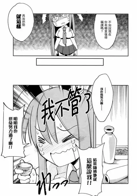 Stress to Amaama Boin. | 严苛巨O和温柔巨O