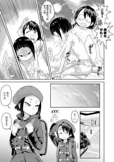 10 kara Hajimeru Loli Bitch