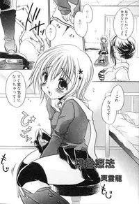 [Anthology] Futanarikko Please 3