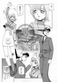 [Umeyashiki Mitsuyoshi] DOGMA 666