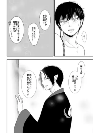 Tatoeru Nara Seiten no Hekireki no Youna