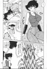 [Kamitou Masaki] Aniparo Anthology - Bishoujo Senshi Wars (Bishoujo Senshi Sailor Moon)