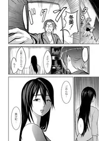 [Pink Tarou] Ingoku Kyakusen ~Ikenie no Onnatachi~ [Digital]