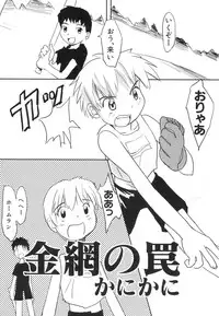 [Anthology] Dai Hinnyuu Dai Sakusen