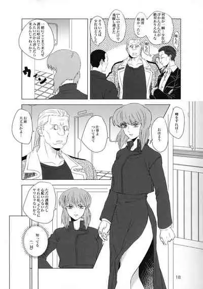 (SCC 2020) [Chabashira Kousan (Chashibu)] FRENCHMAIDCOSTUME BTMT (Ghost in the Shell)