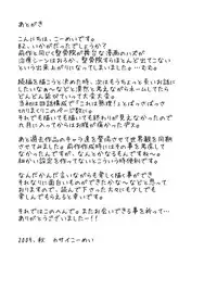 [KOWMEIISM (Kasai Kowmei)] B2:Re BANANA de OSTEOPATHY [Digital]