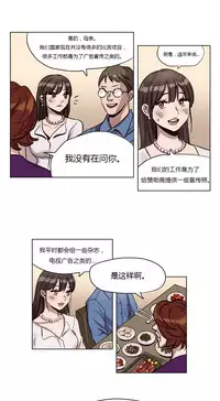 [Ramjak] Atonement Camp Ch.0-42 (Chinese)