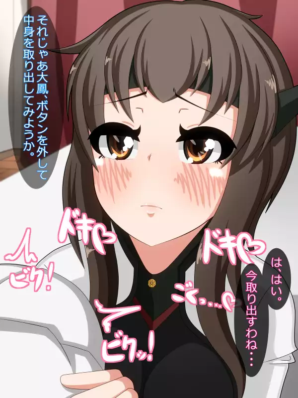 Taihou-chan to Love Love Ecchi!