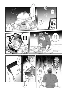 [Niyama] Boku no Omawari-san