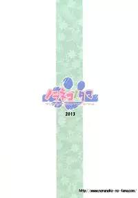 [Noraneko-no-Tama (Yukino Minato)] Owari no Nikkichou [Digital]