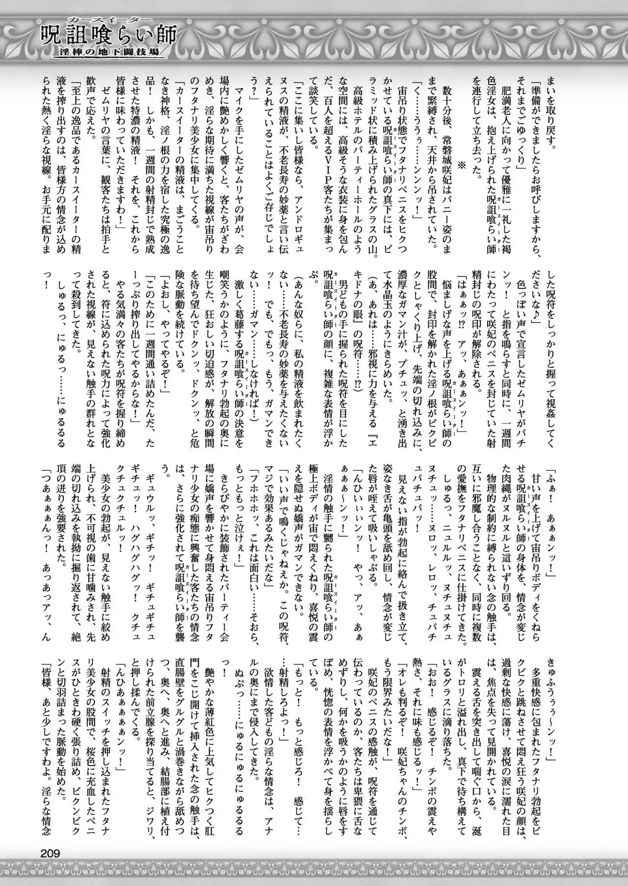 2D Dream Magazine 2017-10 Vol. 96