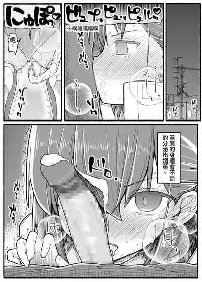 [EsuEsu] Mahou Shoujo VS Inma Seibutsu 17.5 [Chinese]