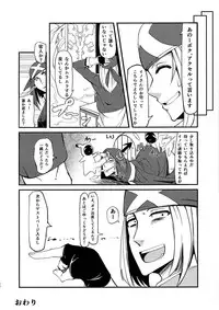 (C91) [Gekkan Hitorizumou (Jon Ozaki)] GGSEXrd -ZLINATOR- (GUILTY GEAR)