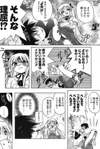 COMIC Potpourri Club 2005-11