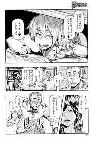 COMIC Mugen Tensei 2016-06