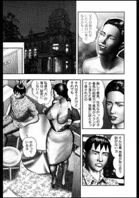 [Horie Tankei] Mashou no Jukujo 2 Biniku no Tawamure