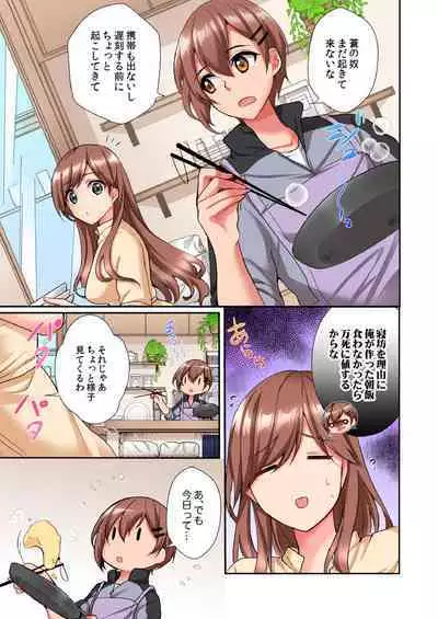 Asoko ni Fujichaku→Soku H