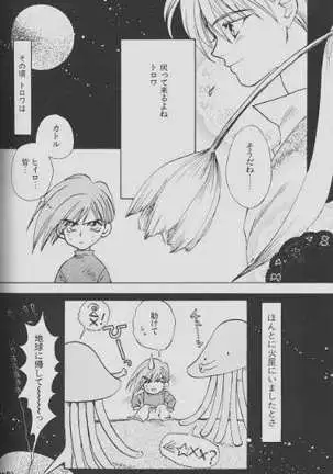 チェリーな君にパインな僕。