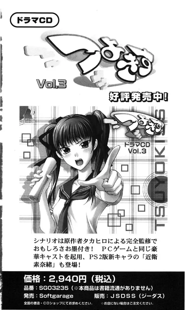 つよきす 番外編5 愛の嵐