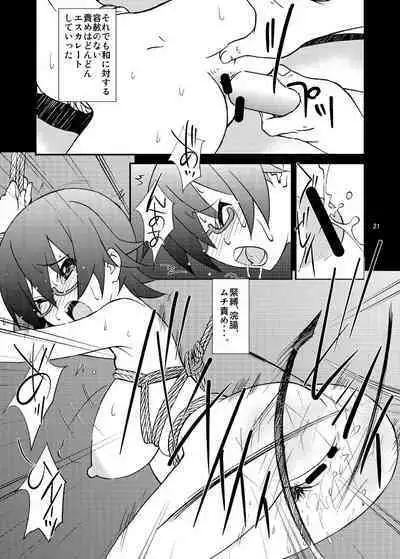 LOVE LOVE GET YOU！ 11