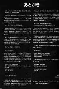 [Keumaya (Inoue Junichi)] EVANGEL FIRST [2nd Edition]