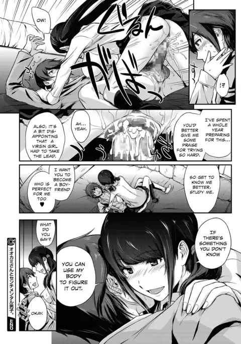 Ookami-san to Sentimental Danshi. | The Wolf and the Sentimental Boy