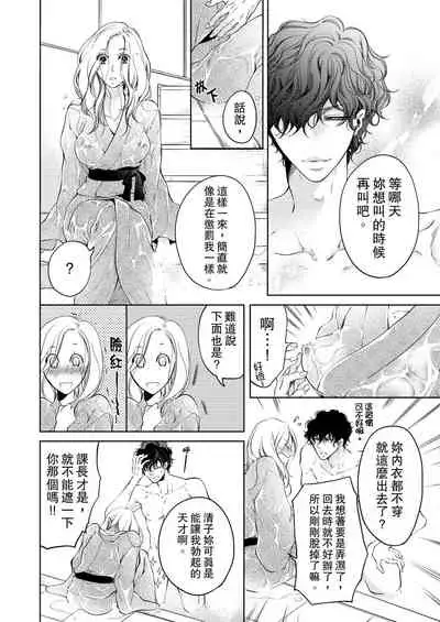 将妳的一切全部拥入怀中~交往0日、立刻结婚！？~ 01-12 Chinese [拾荒者汉化组]