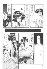 [Ninjin San] Itazura Seigi - Roguish Game